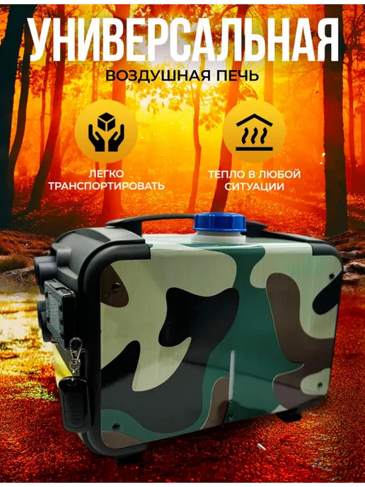 Seller Express Автономный воздушный отопитель 3 в 1, вариант, фото 8