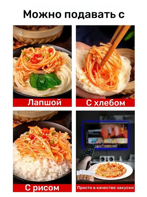 Консервированные грибы Эноки острые 3уп-750гр, 750 г, фото 2