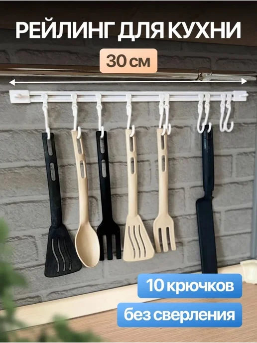 Держатель настенный универсальный с крючками 30 с, вариант, фото 2