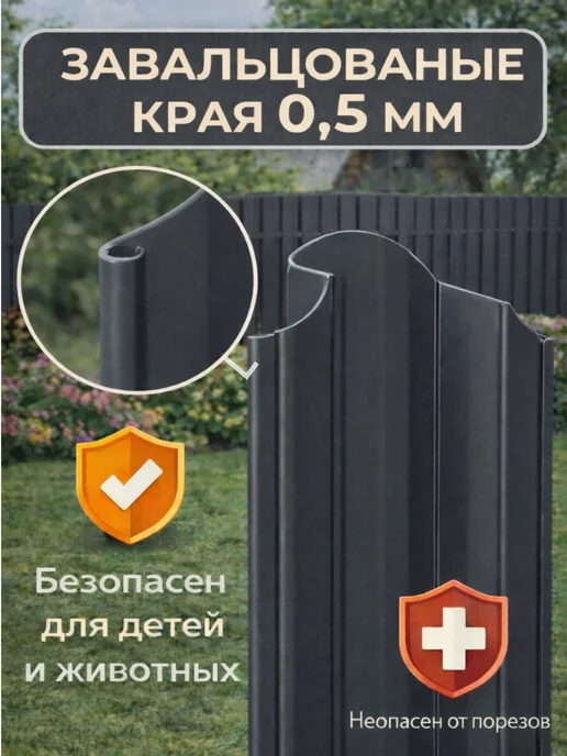 ЭЛАЙТКРОВ Штакетник металлический для забора двусторонний 1.8м, 1,8 м, фото 2