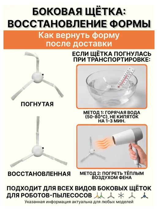 Расходники для робота пылесоса Xiaomi, Dreame, Trouver, 7 шт, фото 3