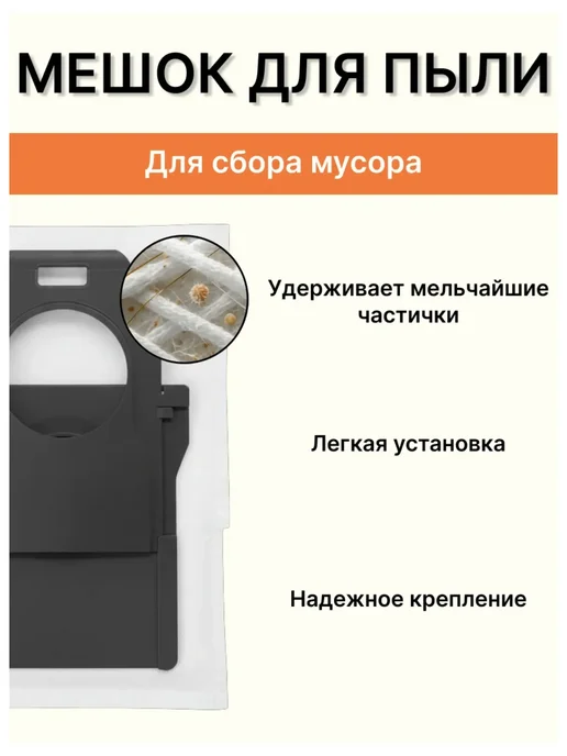 Расходники для робота пылесоса Xiaomi, Dreame, Trouver, 7 шт, фото 4