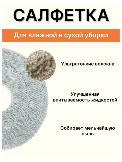 Расходники для робота пылесоса Xiaomi, Dreame, Trouver, 7 шт, фото 5