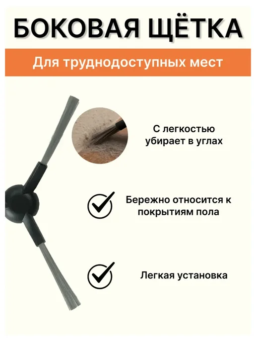 Расходники для робота пылесоса Xiaomi, Dreame, Trouver, 7 шт, фото 6