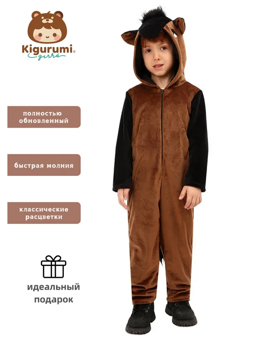 KigiRu кигуруми лошадь для детский на молнии пижама, коричневый, фото 4