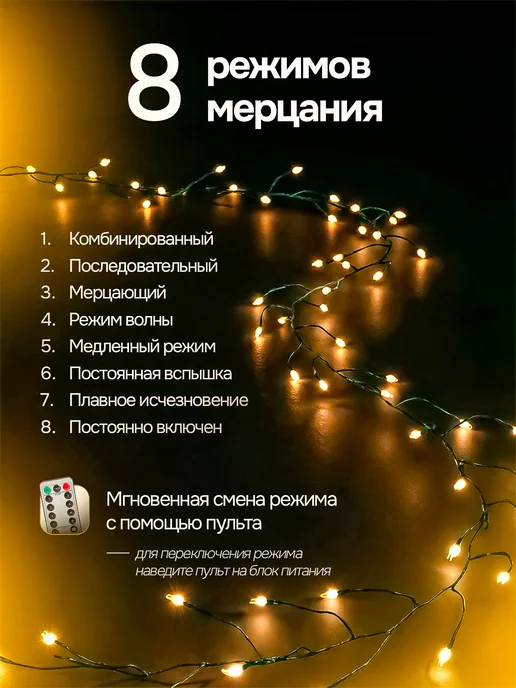 OLLED Уличная гирлянда роса Хвойная лапа 100м, 100 м, фото 2