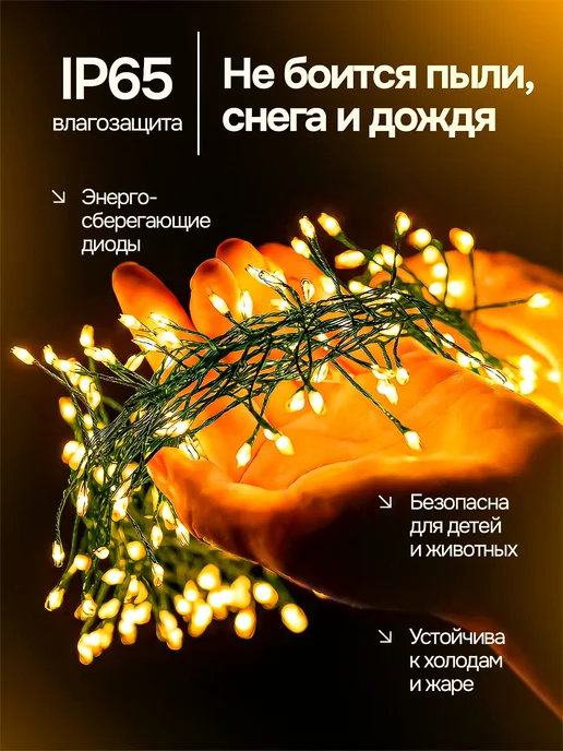 OLLED Уличная гирлянда роса Хвойная лапа 100м, 100 м, фото 3