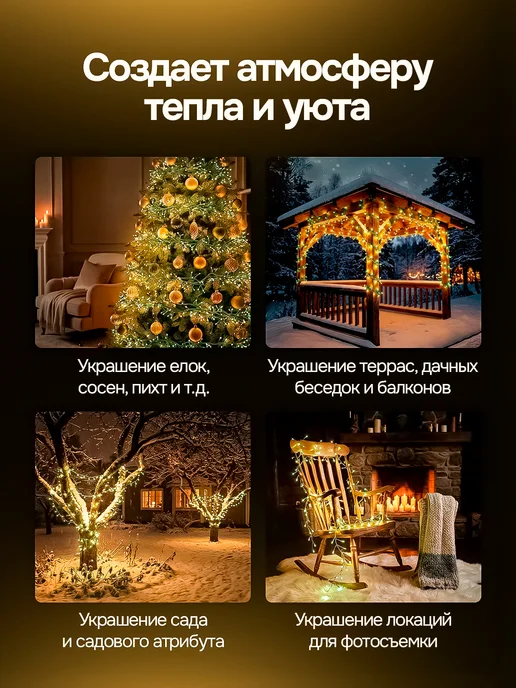 OLLED Уличная гирлянда роса Хвойная лапа 100м, 100 м, фото 7