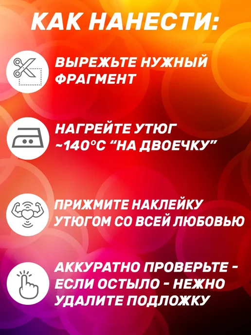 SoLeVa Светоотражающие элементы, фликеры на одежду, термонаклейки, серый, фото 6