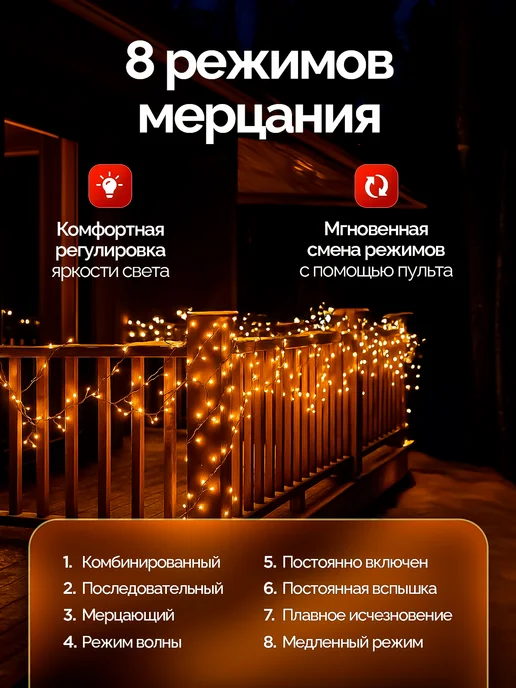 🆃🅰🆃🆂🆃🅾🆁🅴 Уличная гирлянда роса Хвойная лапа 50м, 100 м, фото 2