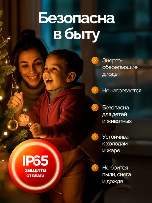 🆃🅰🆃🆂🆃🅾🆁🅴 Уличная гирлянда роса Хвойная лапа 50м, 100 м, фото 3