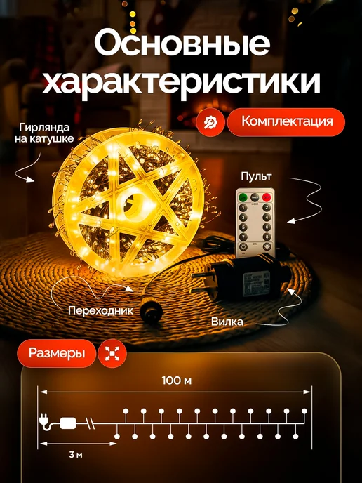 🆃🅰🆃🆂🆃🅾🆁🅴 Уличная гирлянда роса Хвойная лапа 50м, 100 м, фото 4