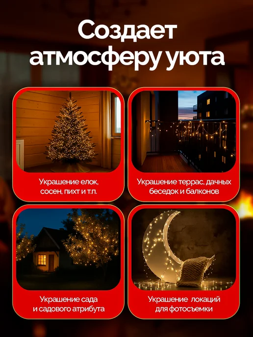 🆃🅰🆃🆂🆃🅾🆁🅴 Уличная гирлянда роса Хвойная лапа 50м, 100 м, фото 5