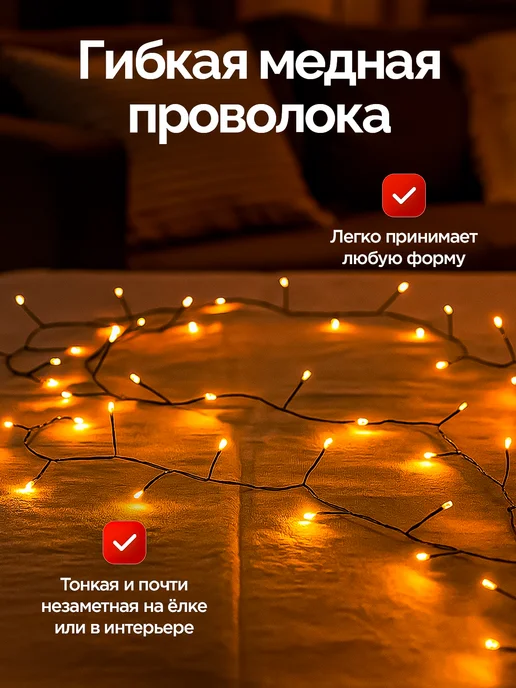 🆃🅰🆃🆂🆃🅾🆁🅴 Уличная гирлянда роса Хвойная лапа 50м, 100 м, фото 6