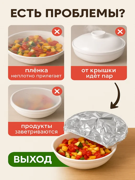 Фольгированные шапочки для тарелок, серый, фото 2
