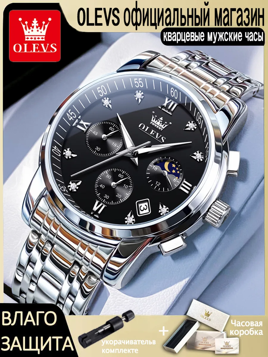 Часы мужские наручные кварцевые подарок 2858