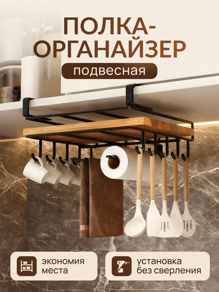 органайзер для кухни подвесной