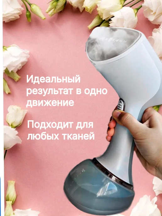 King Professional Отпариватель Утюг паровой Отпариватель ручной портативный Кинг, серый, фото 3