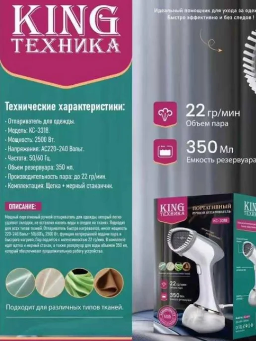 King Professional Отпариватель Утюг паровой Отпариватель ручной портативный Кинг, серый, фото 5