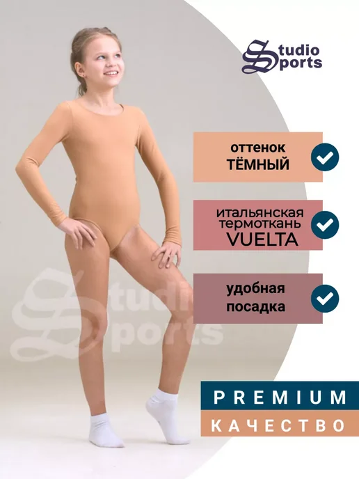 Термободи с глубоким вырезом для выступлений, бежевый, фото 2