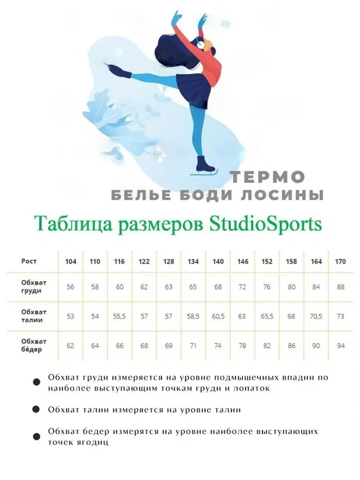 Термободи с глубоким вырезом для выступлений, бежевый, фото 6