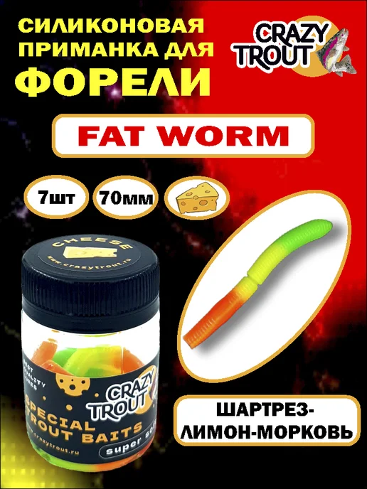 CRAZY TROUT Приманка для форели силиконовая плавающая наживка FAT WORM, зеленый