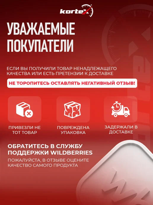Kortex Фильтр салонный Ниссан Мурано 08-, Тиана 08- угольный, вариант, фото 4