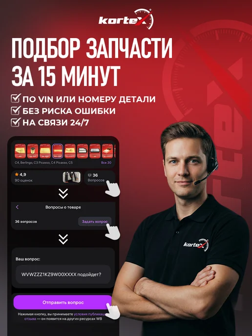Kortex ШРУС наружный Мерседес-Бенц Vito, вариант, фото 2