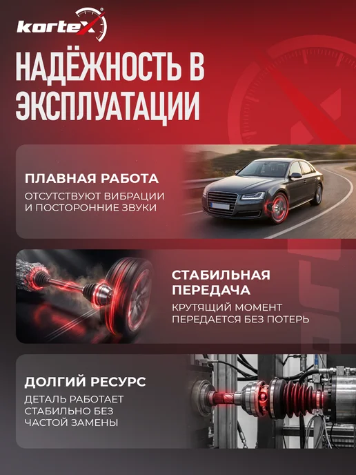 Kortex ШРУС наружный Мерседес-Бенц Vito, вариант, фото 6