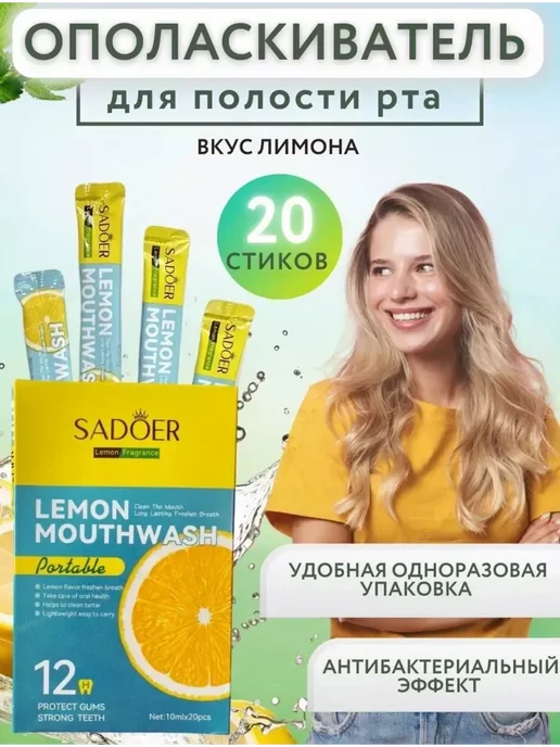 Ополаскиватель для рта, зеленый