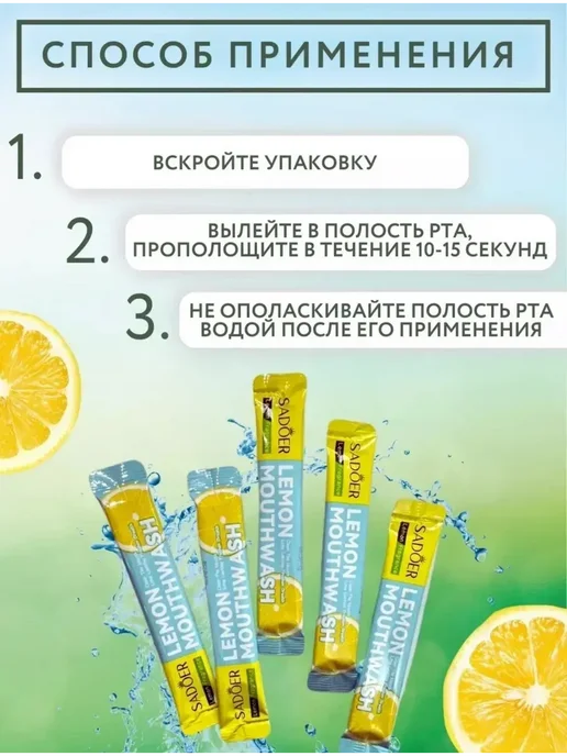 Ополаскиватель для рта, зеленый, фото 3