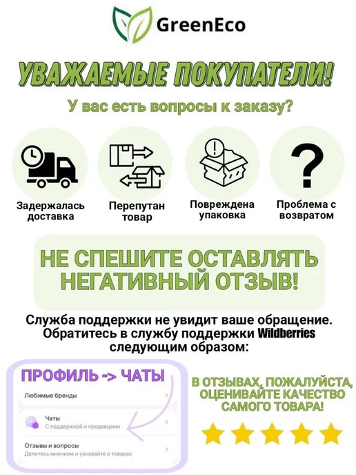 ГринЭксо Журнал Женские истории. Суперсборник №2 2025. Хит, №3, фото 8
