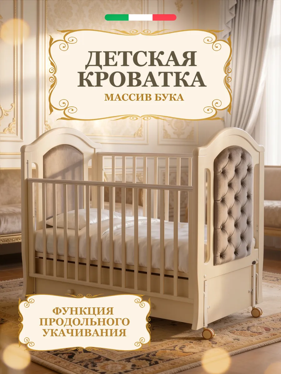 Кроватка для новорожденного с маятником 120х60 Grazia Swing