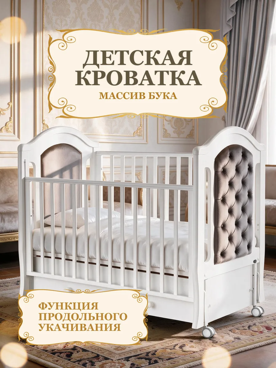 Кроватка для новорожденного с маятником 120х60 Grazia Swing