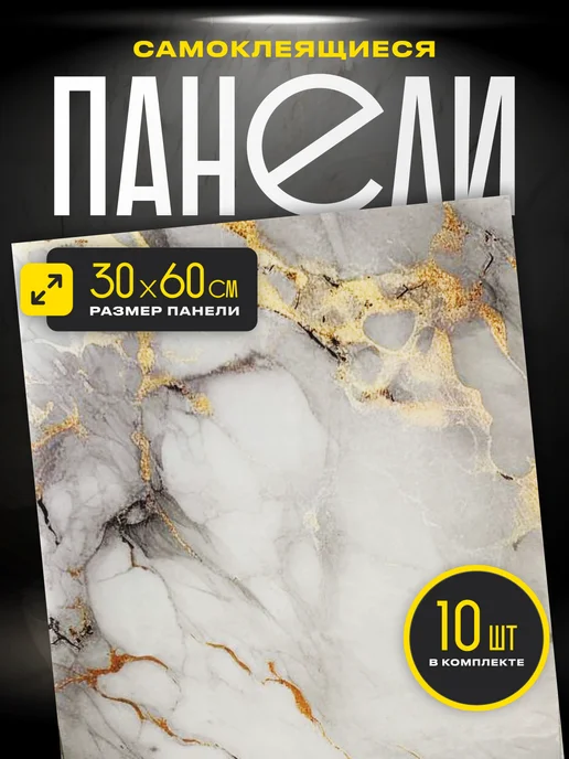 Chronos Стеновые панели самоклеящиеся для стен кухонный фартук, серый