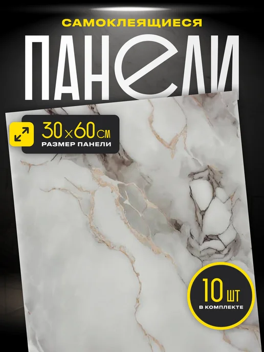 Chronos Стеновые панели самоклеящиеся для стен кухонный фартук, вариант