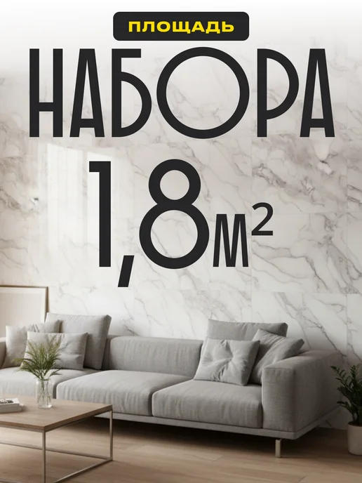 Chronos Стеновые панели самоклеящиеся для стен кухонный фартук, вариант, фото 3