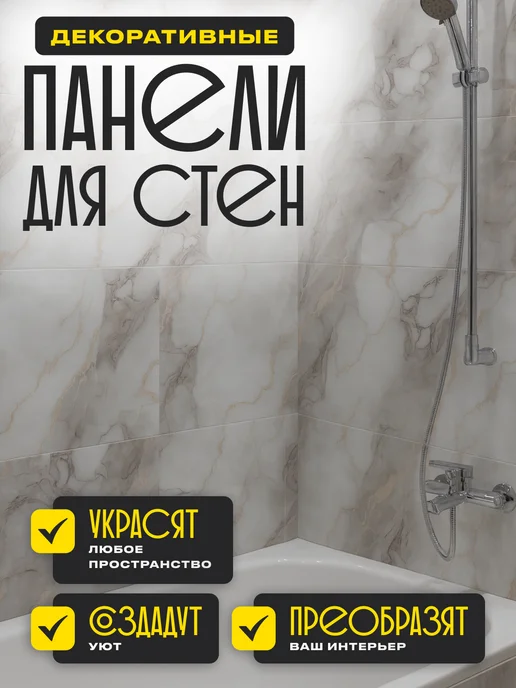 Chronos Стеновые панели самоклеящиеся для стен кухонный фартук, вариант, фото 5