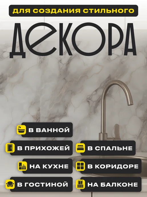 Chronos Стеновые панели самоклеящиеся для стен кухонный фартук, вариант, фото 6