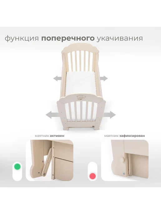 Nuovita Кроватка для новорожденного с маятником 120х60 Parte Swing, 120x60, фото 3