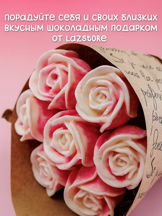 LazeStore Конфеты шоколадные розы, 7 шт, фото 4
