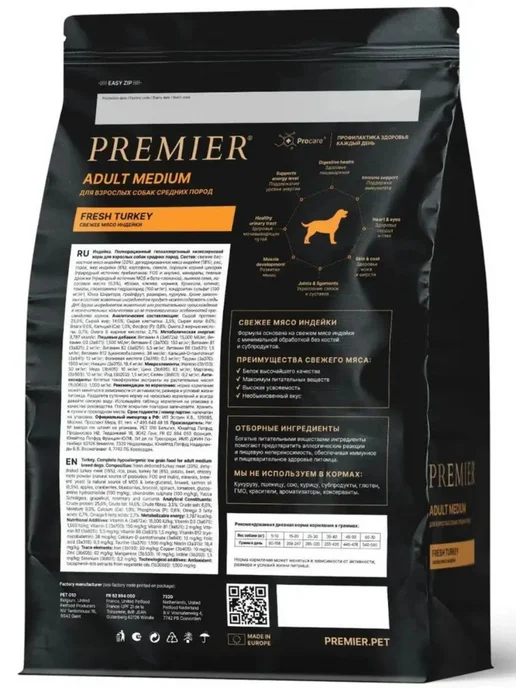 Сухой корм PREMIER для собак, взрослые, средние, индейка, 1 кг, фото 4