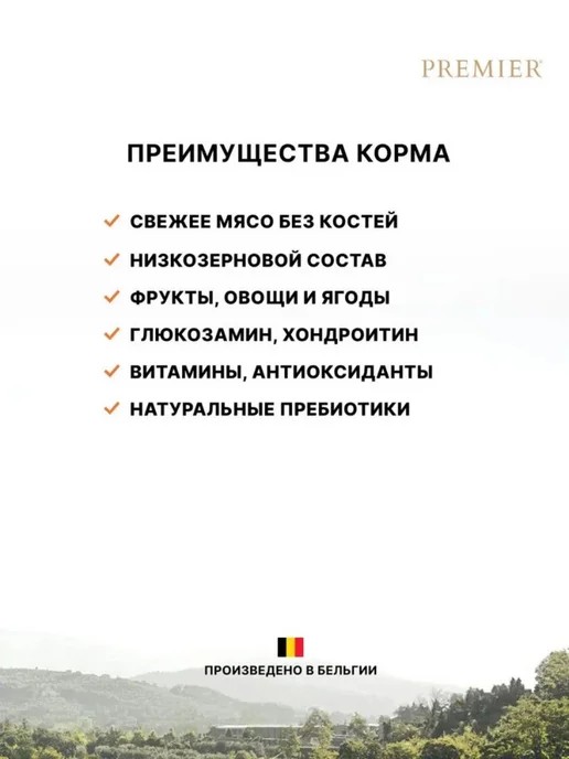 Сухой корм PREMIER для собак, взрослые, средние, индейка, 1 кг, фото 6