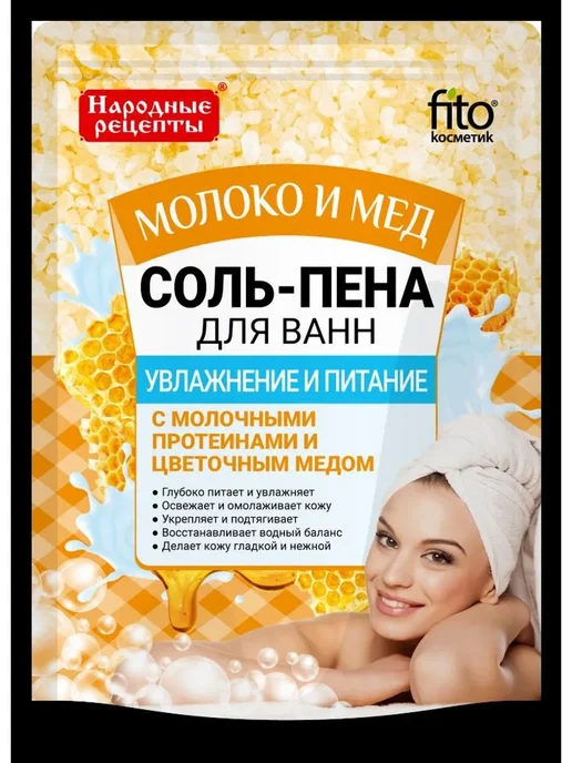 Fito косметик фитокосметик народ рецепты соль-пена д ванн увлажнение и пи, вариант