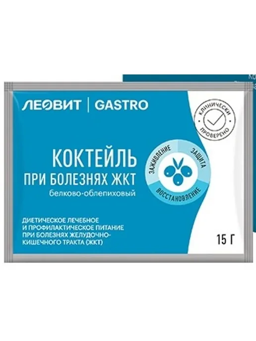 ЛЕОВИТ gastro коктейль белково-облепиховый 15,0 пак 3 шт, 3 шт, фото 2
