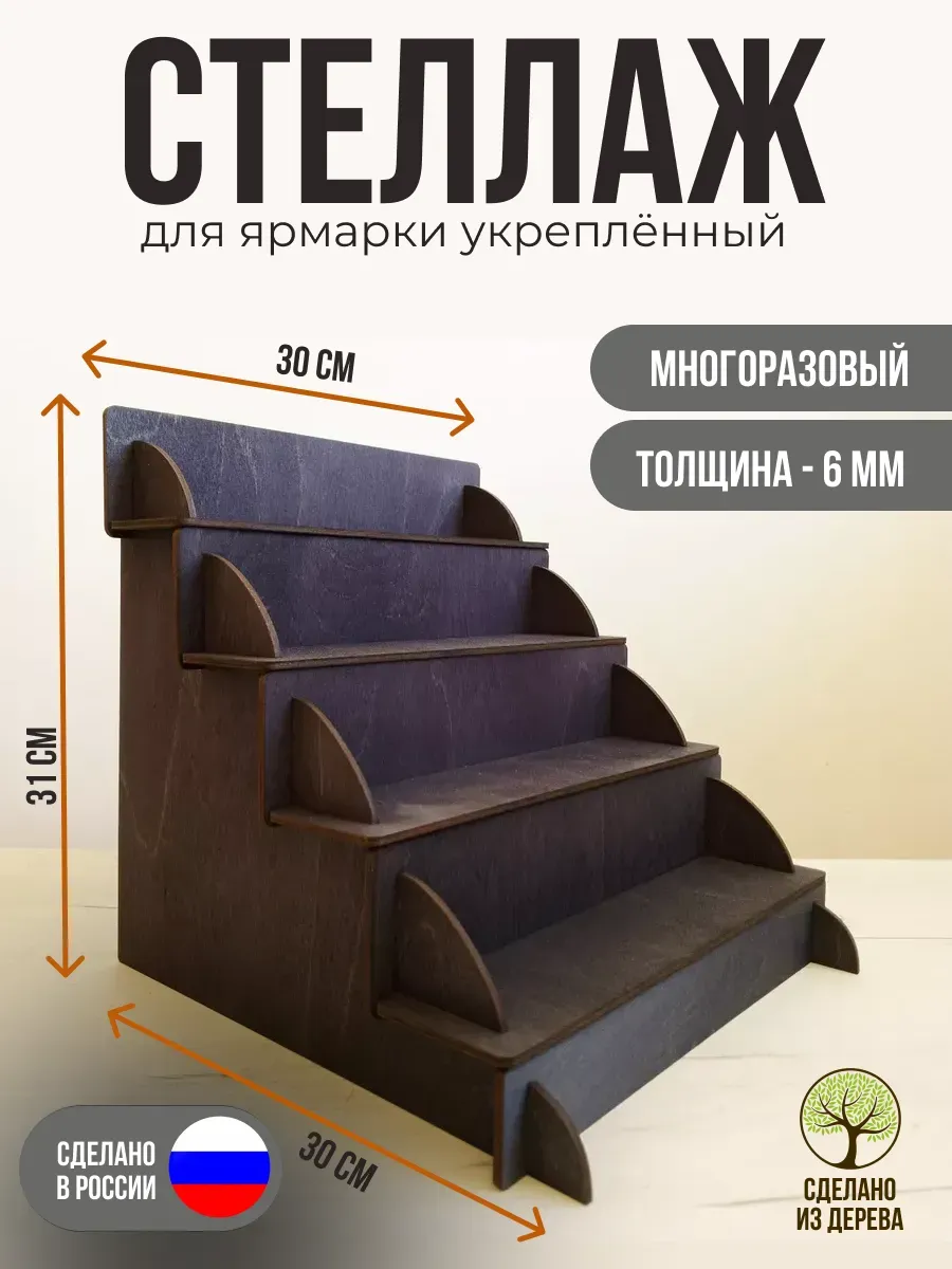Стеллаж, витрина для ярмарки. Укрепленный, узкий. Серый