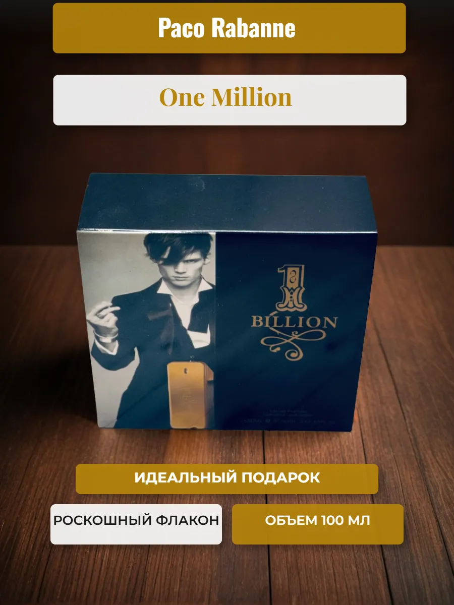 Подарочный набор духов Paco Rabanne One Million 2X50