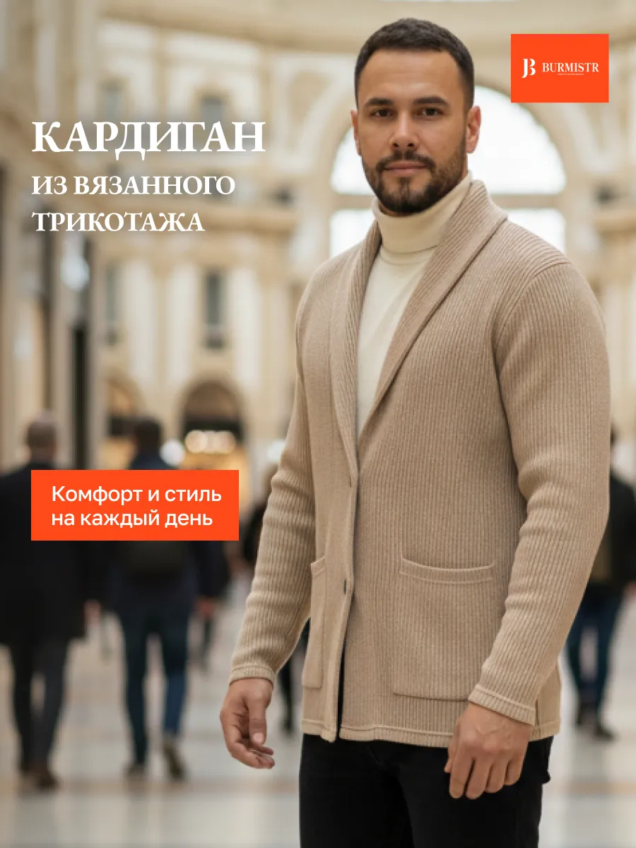 Кардиган вязаный на пуговицах