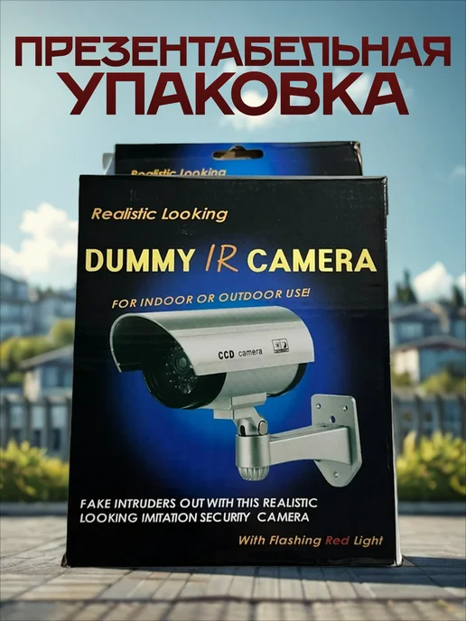 Муляж камеры видеонаблюдения Dummy IR Camera, вариант, фото 2