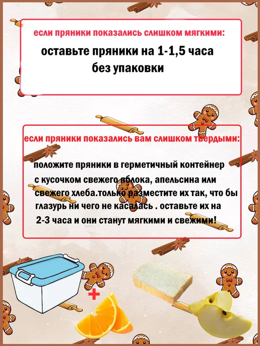 Пряничный мастер имбирные пряники на день отца, вариант, фото 5